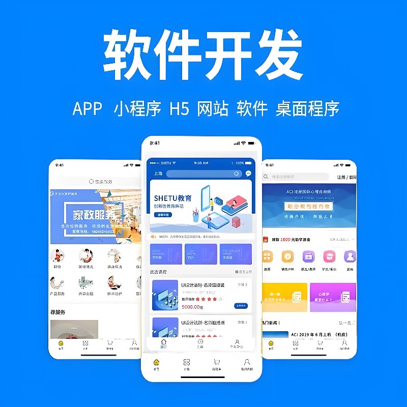 小程序开发公司的行业动态