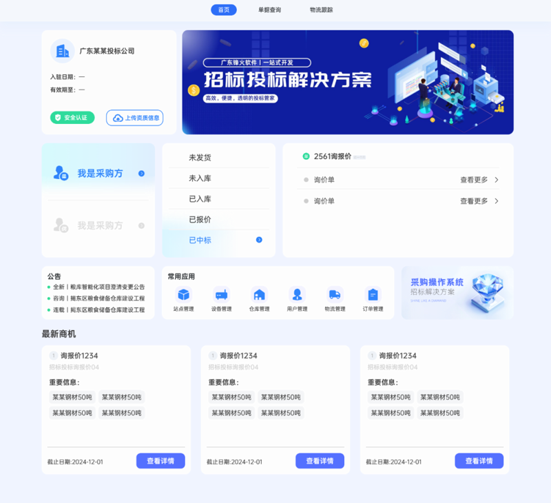 广州网站建设：城市与网络共生的新篇章
